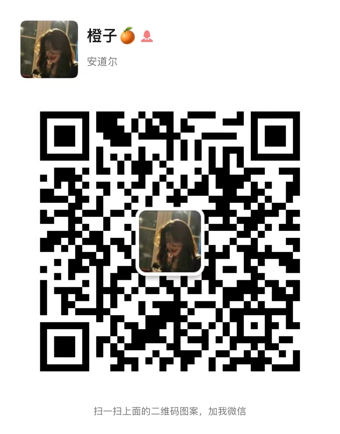 扫一扫加微信英语学习-四级英语学习-六级英语学习-四六级英语备考-四六级英语-考研英语-考研数学-考研政治-考研公共课-幼儿教资-小学教资-高中教资-一年级至六年级资料-七年级至九年级资料勤奋学习网