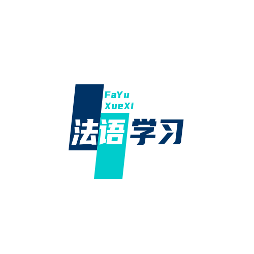 图片[1]英语学习-四级英语学习-六级英语学习-四六级英语备考-四六级英语-考研英语-考研数学-考研政治-考研公共课-幼儿教资-小学教资-高中教资-一年级至六年级资料-七年级至九年级资料法语学习资源【有道+新东方】英语学习-四级英语学习-六级英语学习-四六级英语备考-四六级英语-考研英语-考研数学-考研政治-考研公共课-幼儿教资-小学教资-高中教资-一年级至六年级资料-七年级至九年级资料勤奋学习网