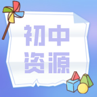 图片[1]英语学习-四级英语学习-六级英语学习-四六级英语备考-四六级英语-考研英语-考研数学-考研政治-考研公共课-幼儿教资-小学教资-高中教资-一年级至六年级资料-七年级至九年级资料初中八年级下册电子档学习资料英语学习-四级英语学习-六级英语学习-四六级英语备考-四六级英语-考研英语-考研数学-考研政治-考研公共课-幼儿教资-小学教资-高中教资-一年级至六年级资料-七年级至九年级资料勤奋学习网
